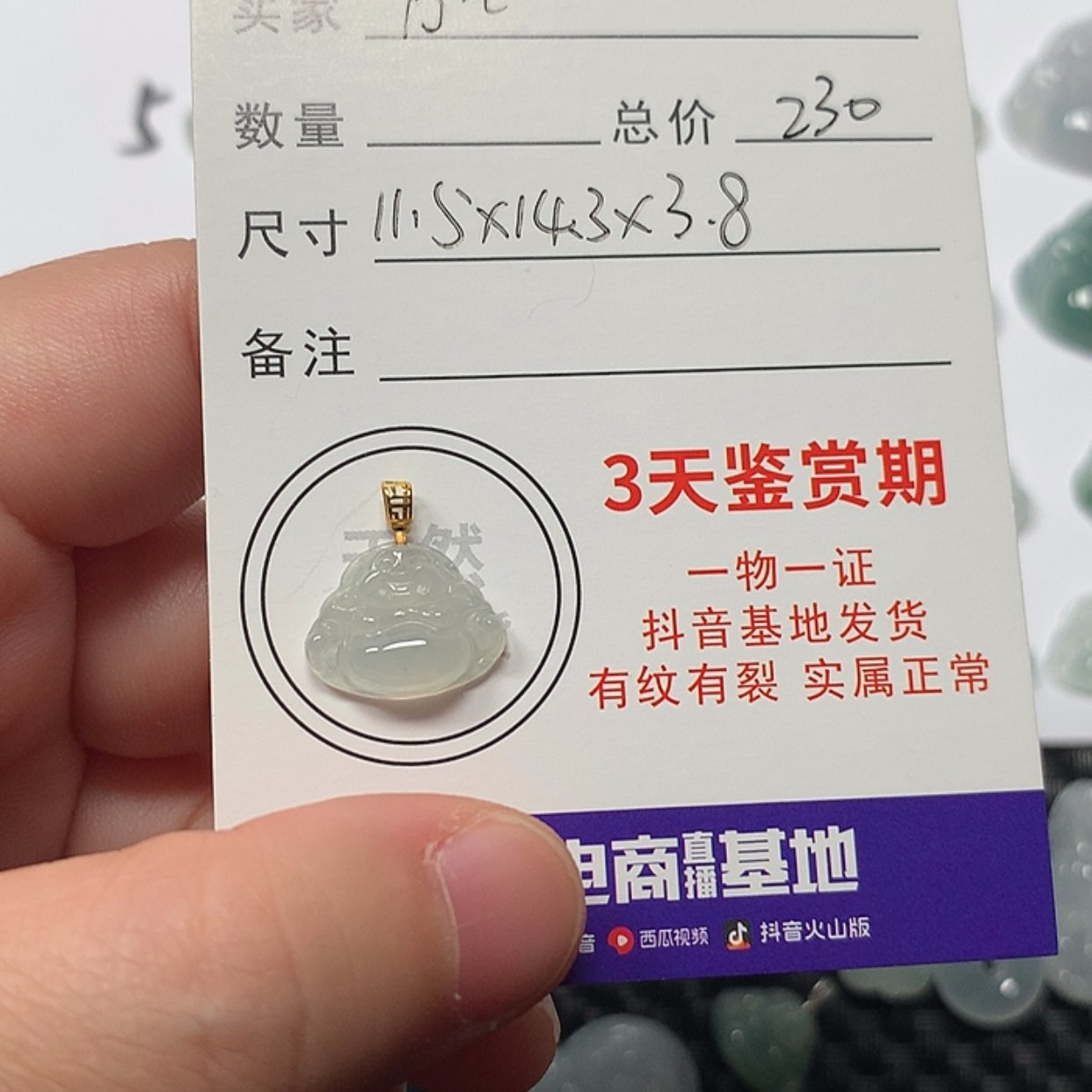 【闪购商品】翡翠颈饰未镶嵌?*萬佛公