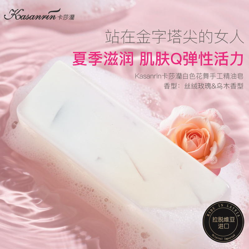 「中秋好礼」新品乌木玫瑰保湿白润洁面沐浴留香手工精油皂