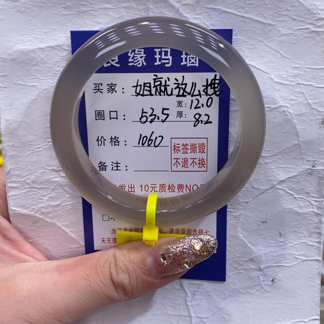 玛瑙/玉髓手镯未镶嵌姐***拽