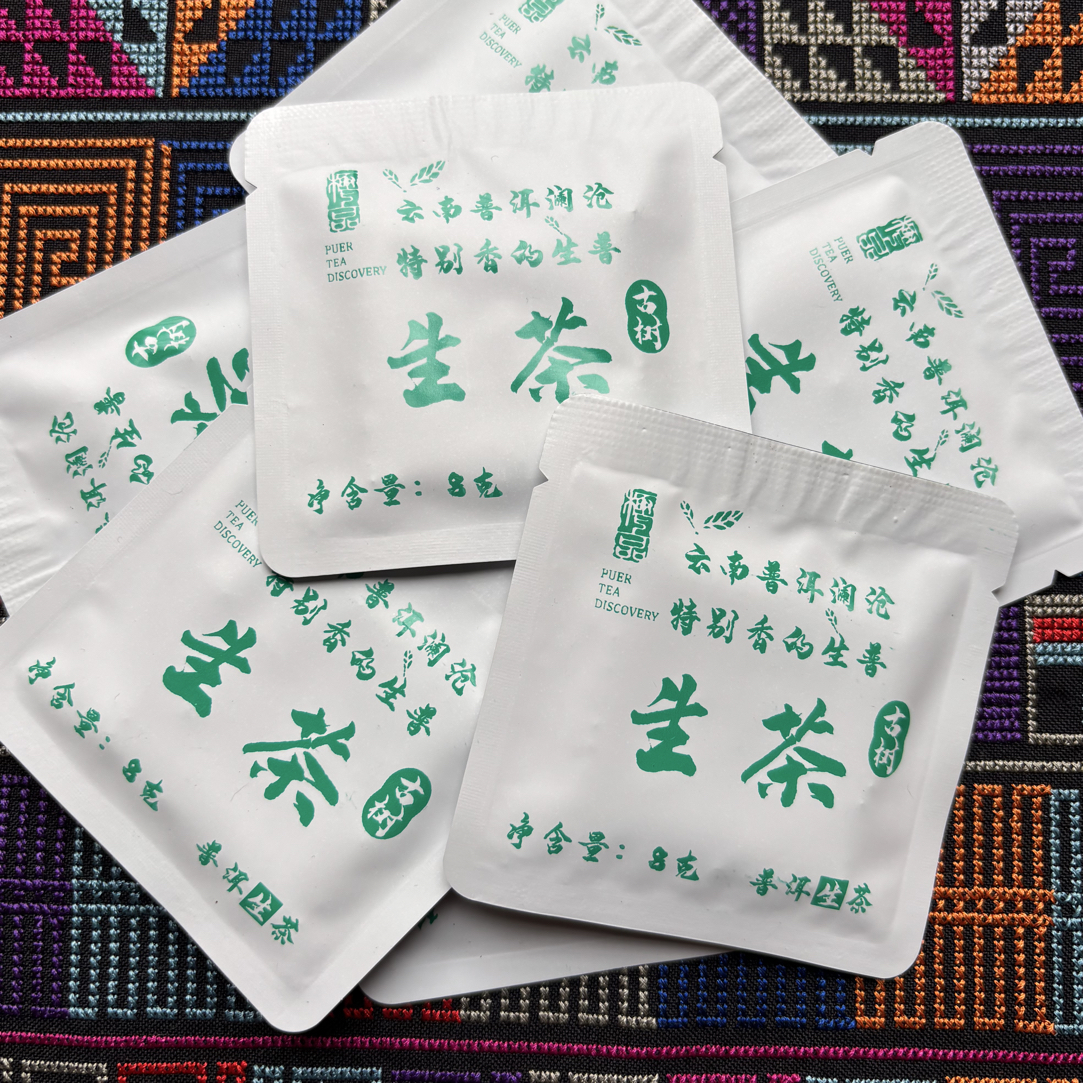 11袋福利款2024年邦崴古树方片便携袋装生茶8克一袋