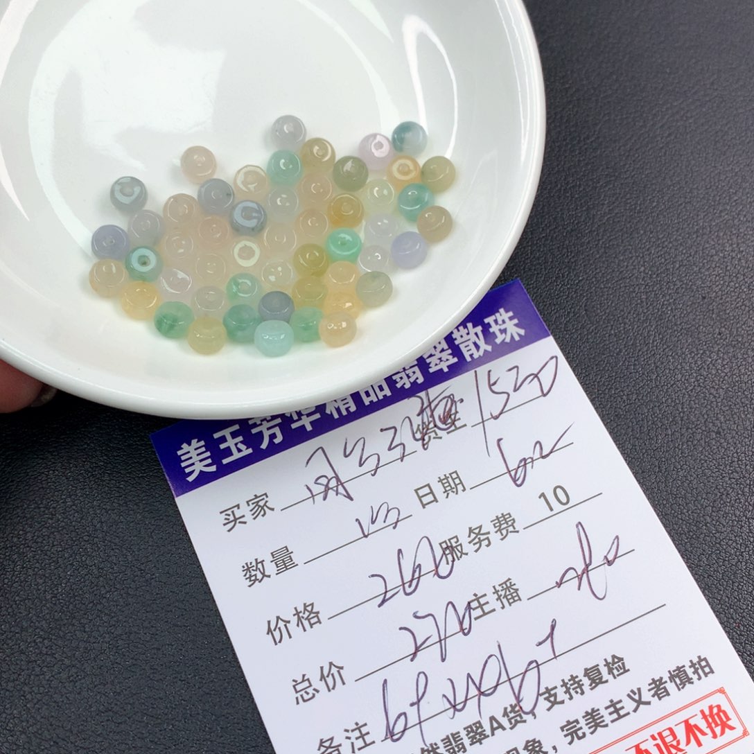 未镶嵌手链翡翠用****6