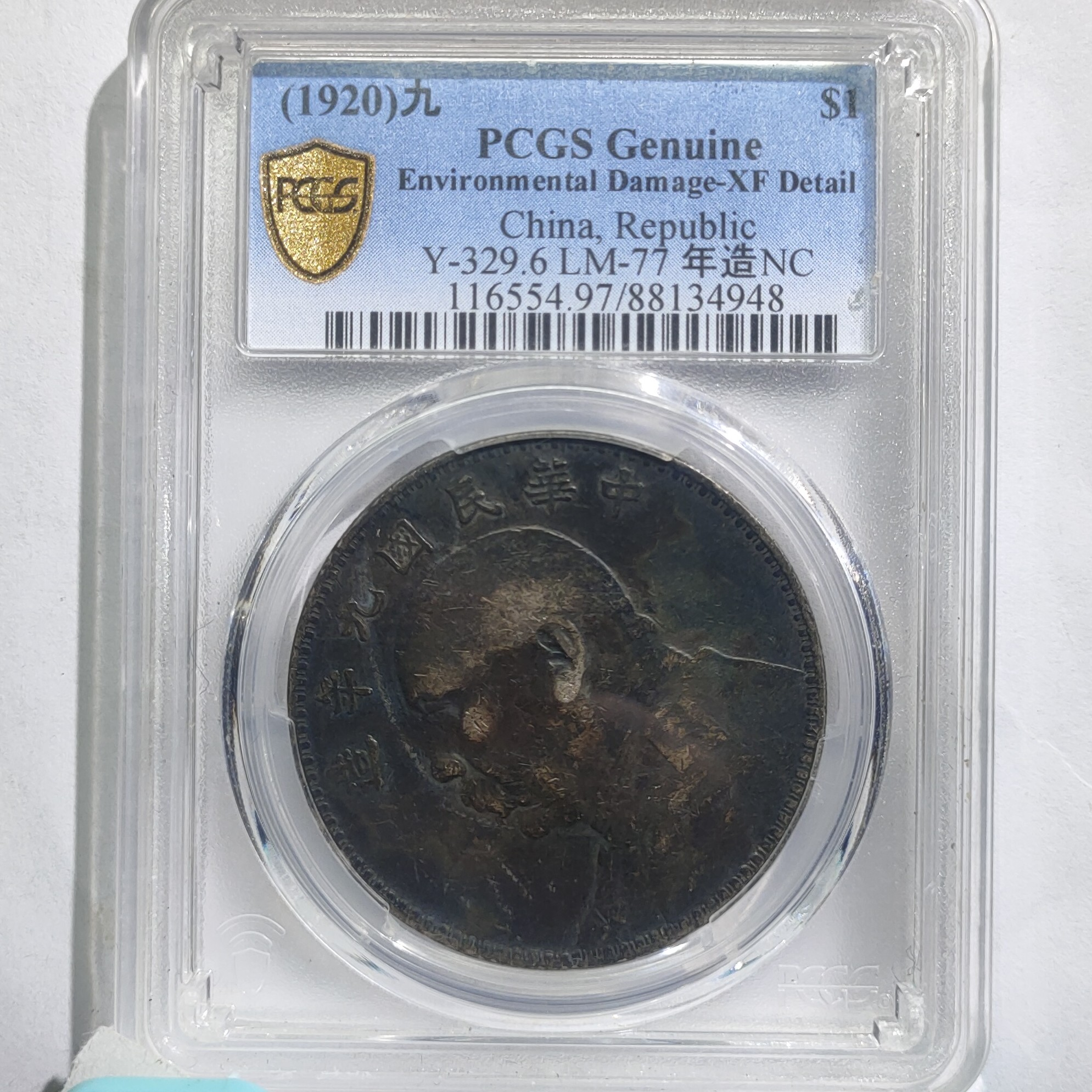 九年袁世凯像壹圆银元_九粗大老黑/国福泉信/34948保真民国银币