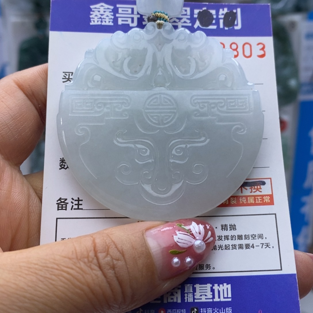 翡翠颈饰未镶嵌?***华好