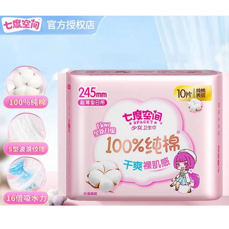 七度空间芯片卫生巾{日用}