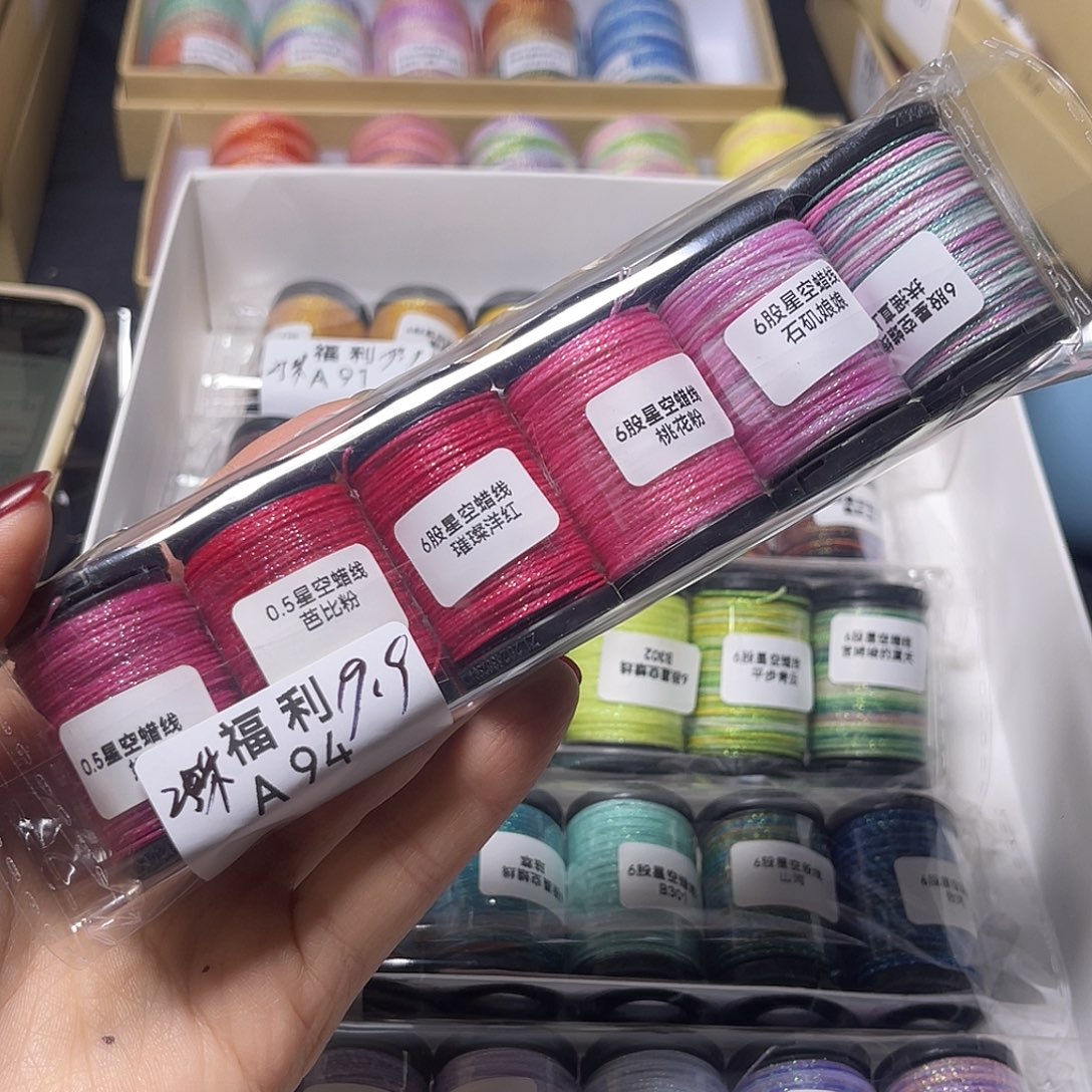 福利A94 6股星空迷你6色粉系