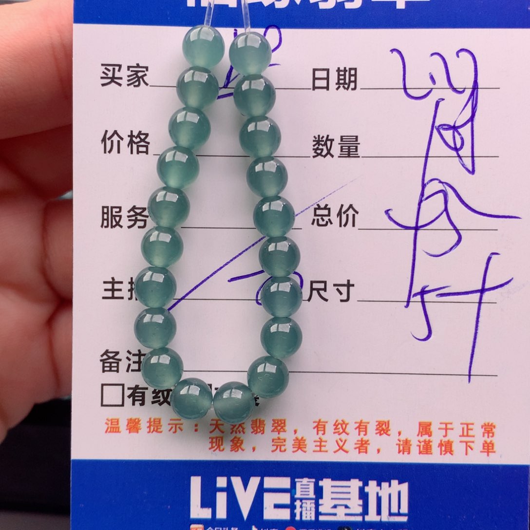 翡翠手链未镶嵌多样性108