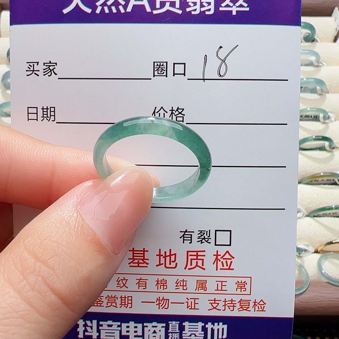 未镶嵌戒指翡翠戒指