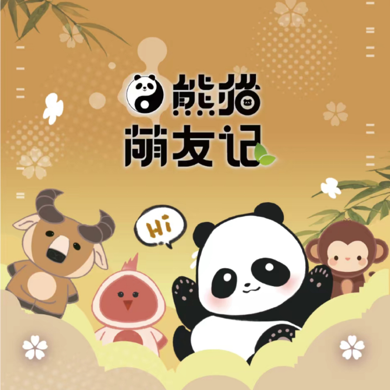【童话漫画/萌友日常+2】卡卡红《熊猫萌友记》卡牌盲盒(授权卡）