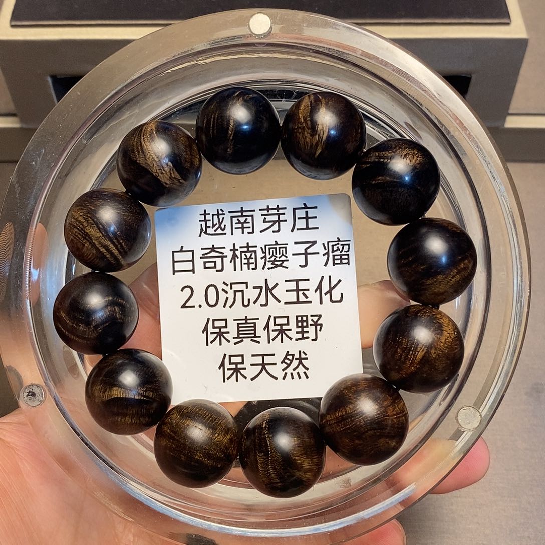 沉香手串远*芽庄白奇楠瘤疤2.0沉水多样性其一