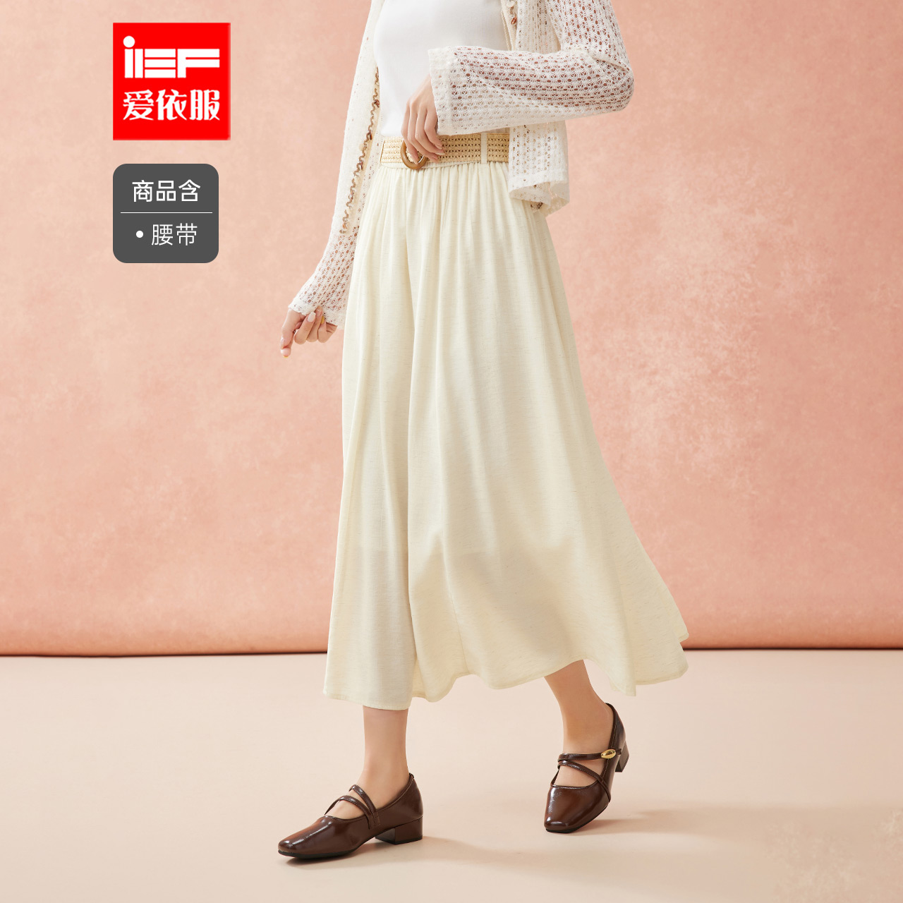 IEF/爱依服半身裙2025夏季新款法式温柔小女人气质通勤单裙流光风