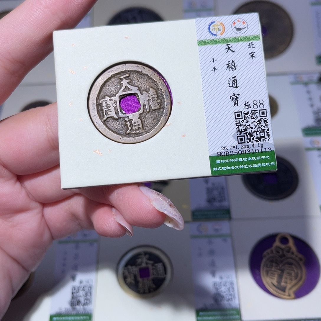 铜臻品文化玟玟天禧0113