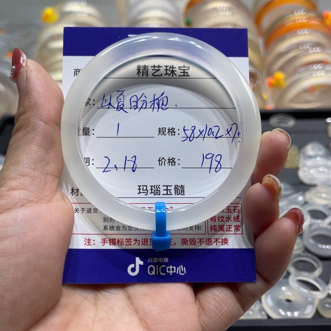 玛瑙/玉髓手镯未镶嵌