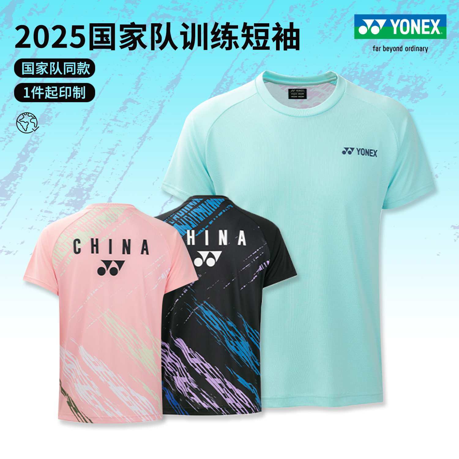 YONEX/尤尼克斯25新款yy羽毛球服1159125BCR男女速干国家队球迷款