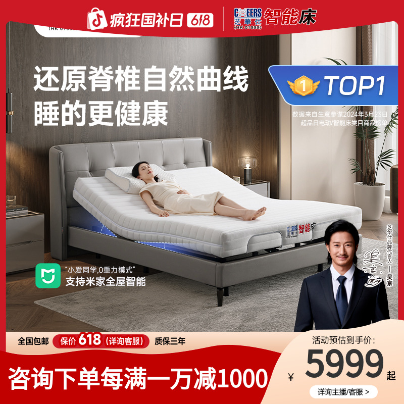 助眠神器芝华仕电动智能床简约真皮全自动升降零重力双人床Z018