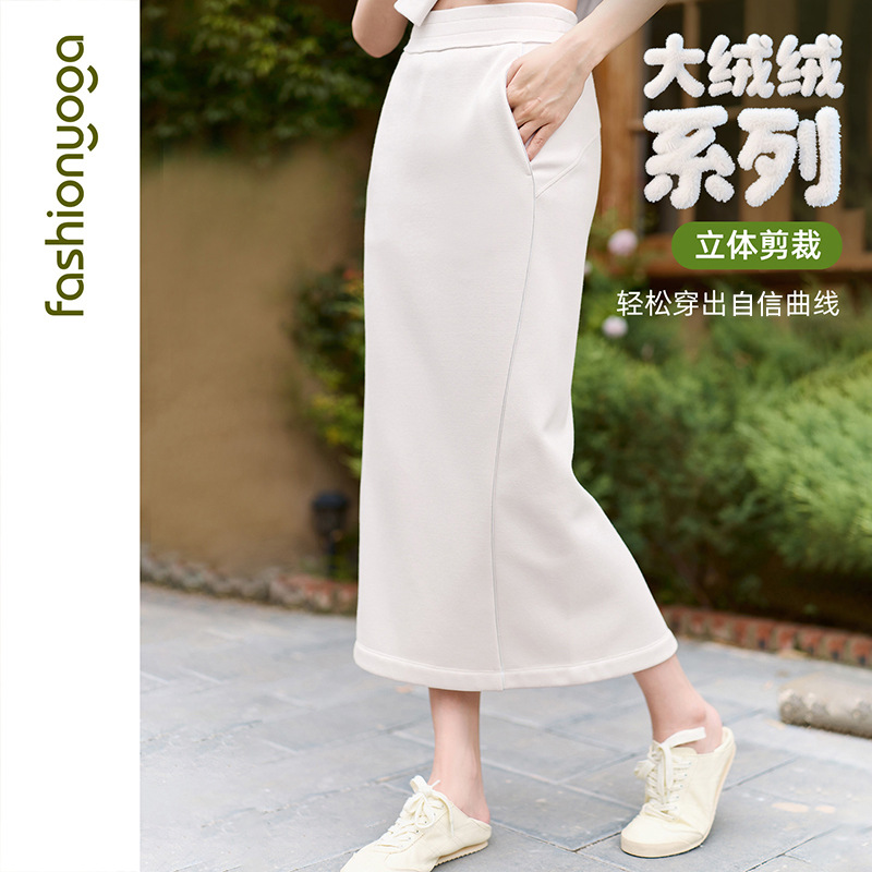 凡圣瑜伽大绒绒系列女士休闲高腰显瘦开叉穿搭半身裙F15551