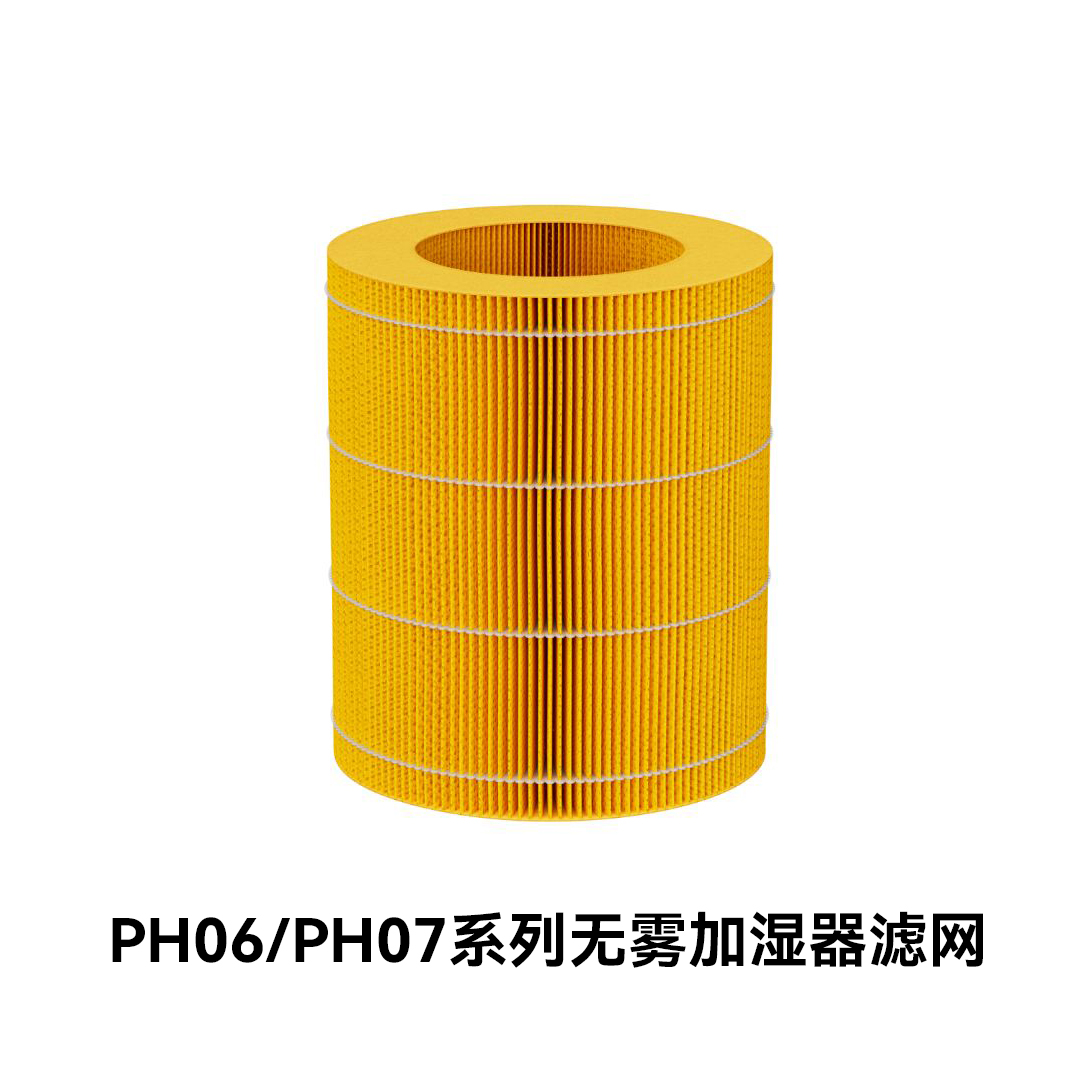 【配件】大宇无雾加湿器系列滤芯滤网PH06/PH06S/PH06PRO/PH07