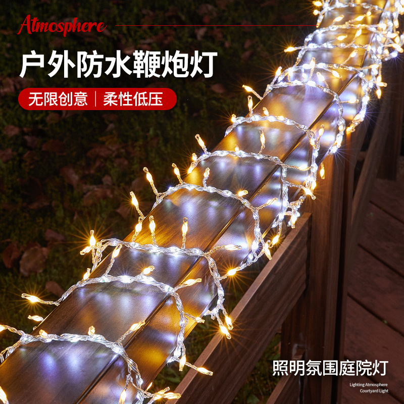 户外太阳能彩灯防水满天星灯串装饰氛围灯露营挂树灯流水下雨灯