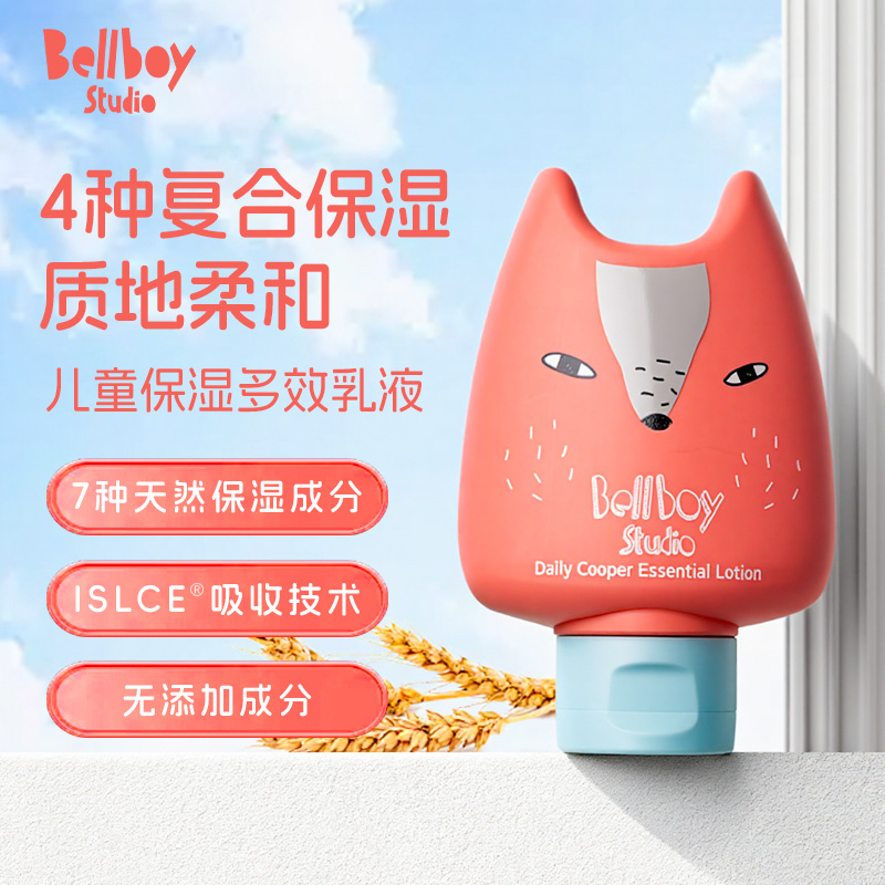 Bellboy Studio叮铃宝儿童保湿多效乳液160ml/瓶