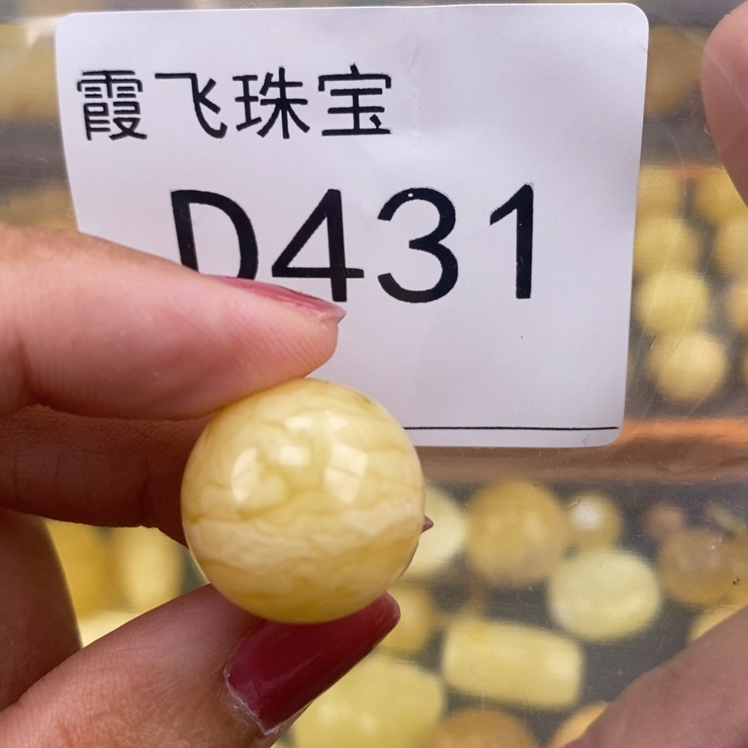 琥珀未镶嵌珠宝奇石18.4