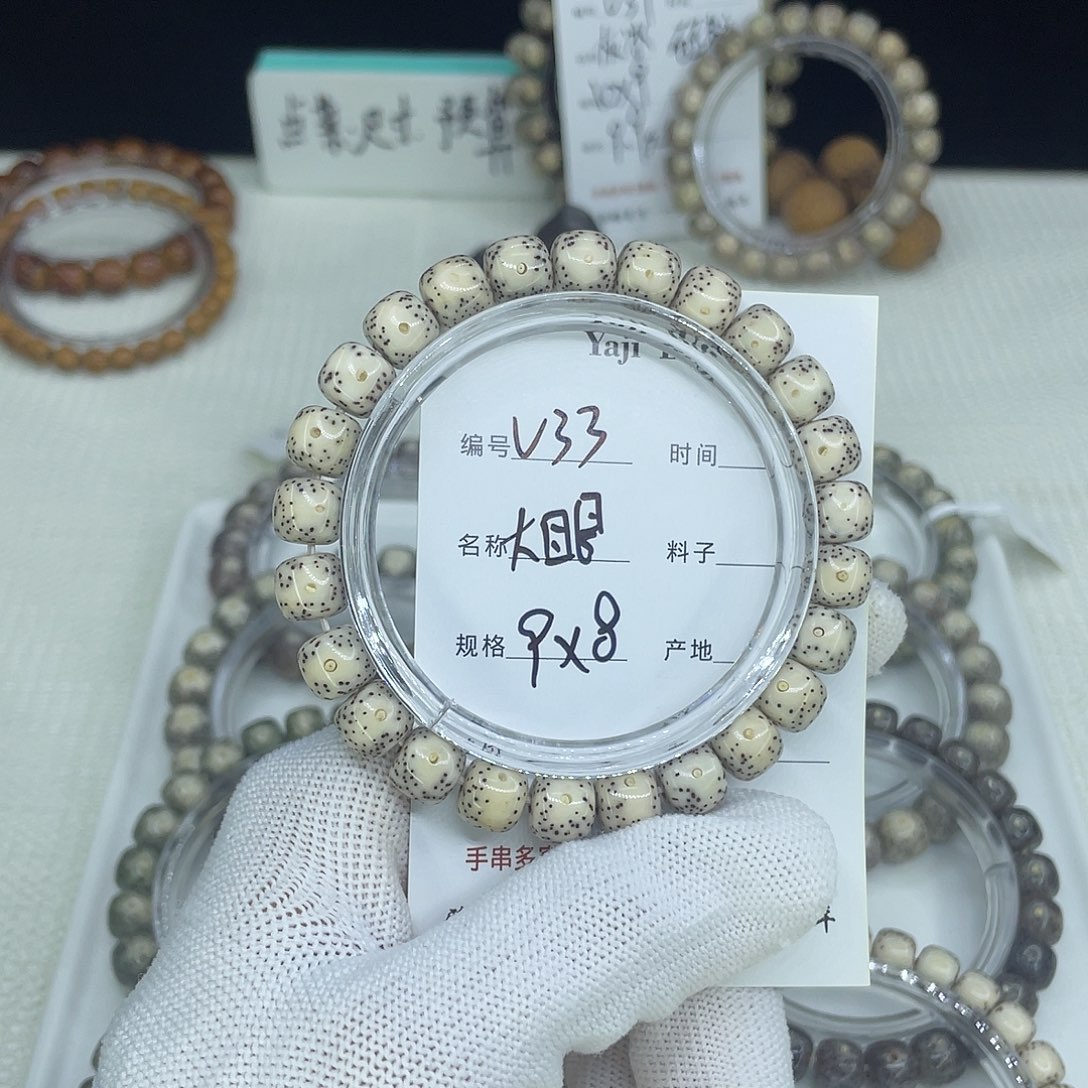 吊坠星月菩提V33大眼9