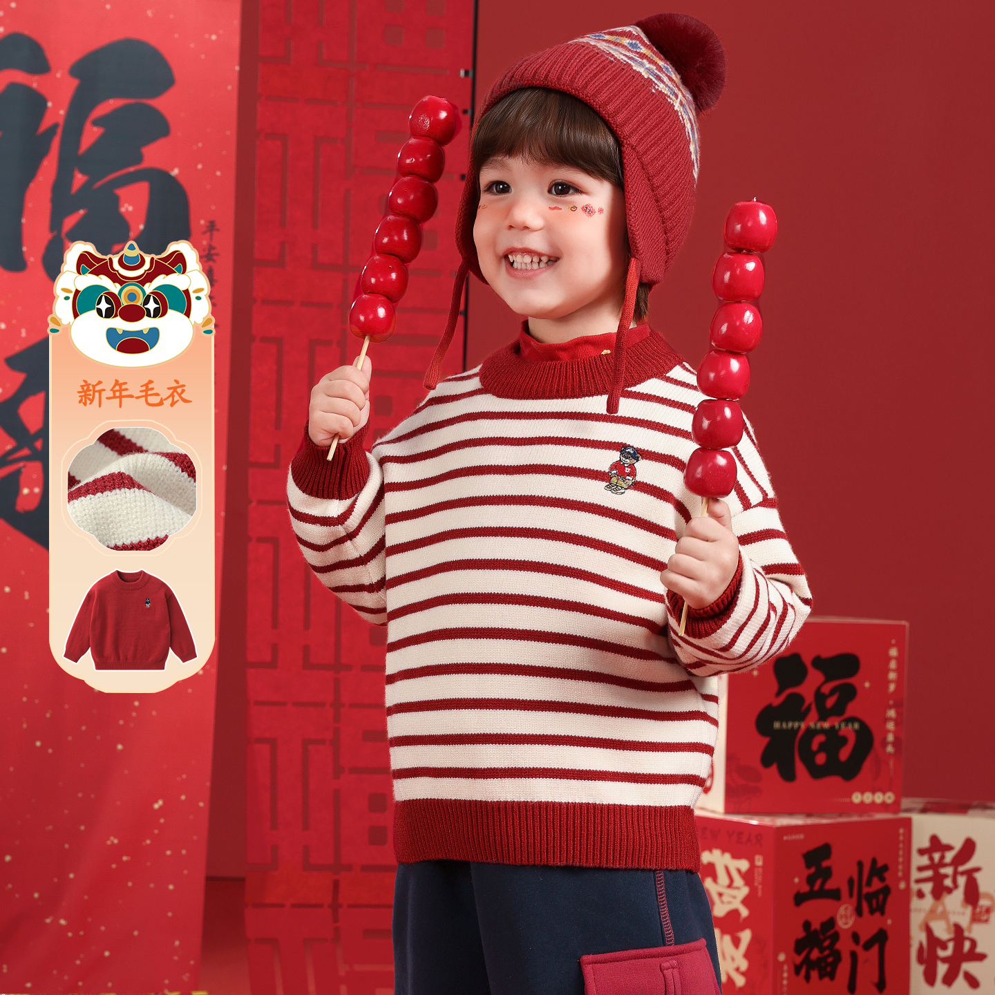 男童新年款贝贝熊系列毛衣套头针织衫宝宝小童百搭上衣秋冬U16478