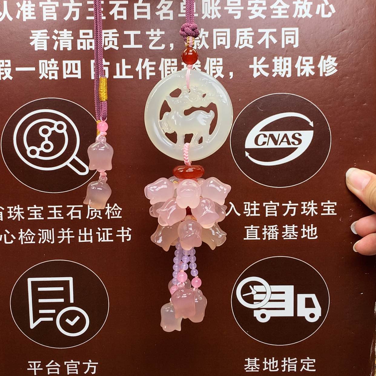 【闪购商品】玛瑙/玉髓车挂未镶嵌车挂