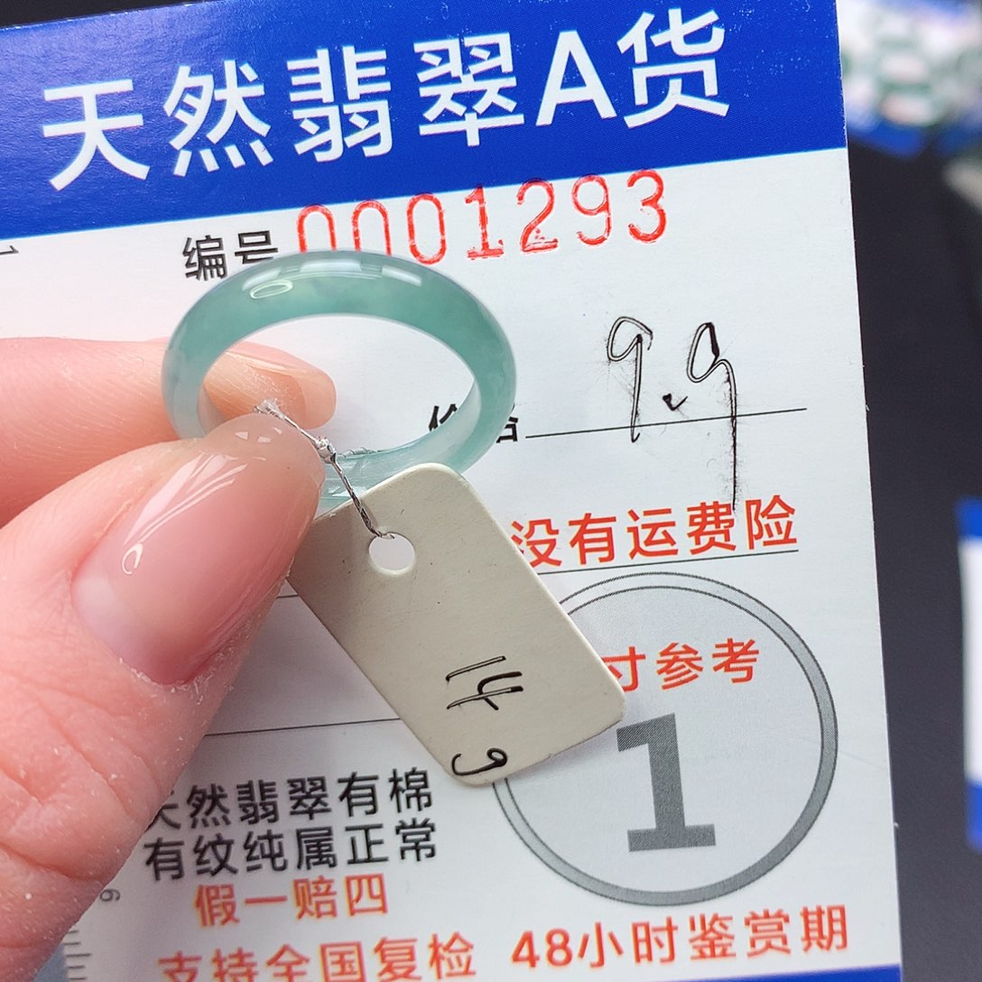 未镶嵌戒指翡翠m