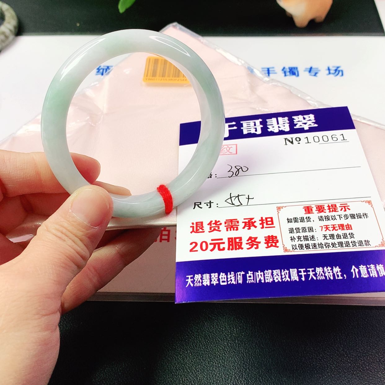 【闪购商品】翡翠手镯未镶嵌妞*姐061…………