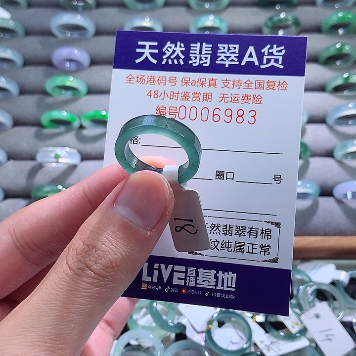 翡翠戒指未镶嵌翡翠