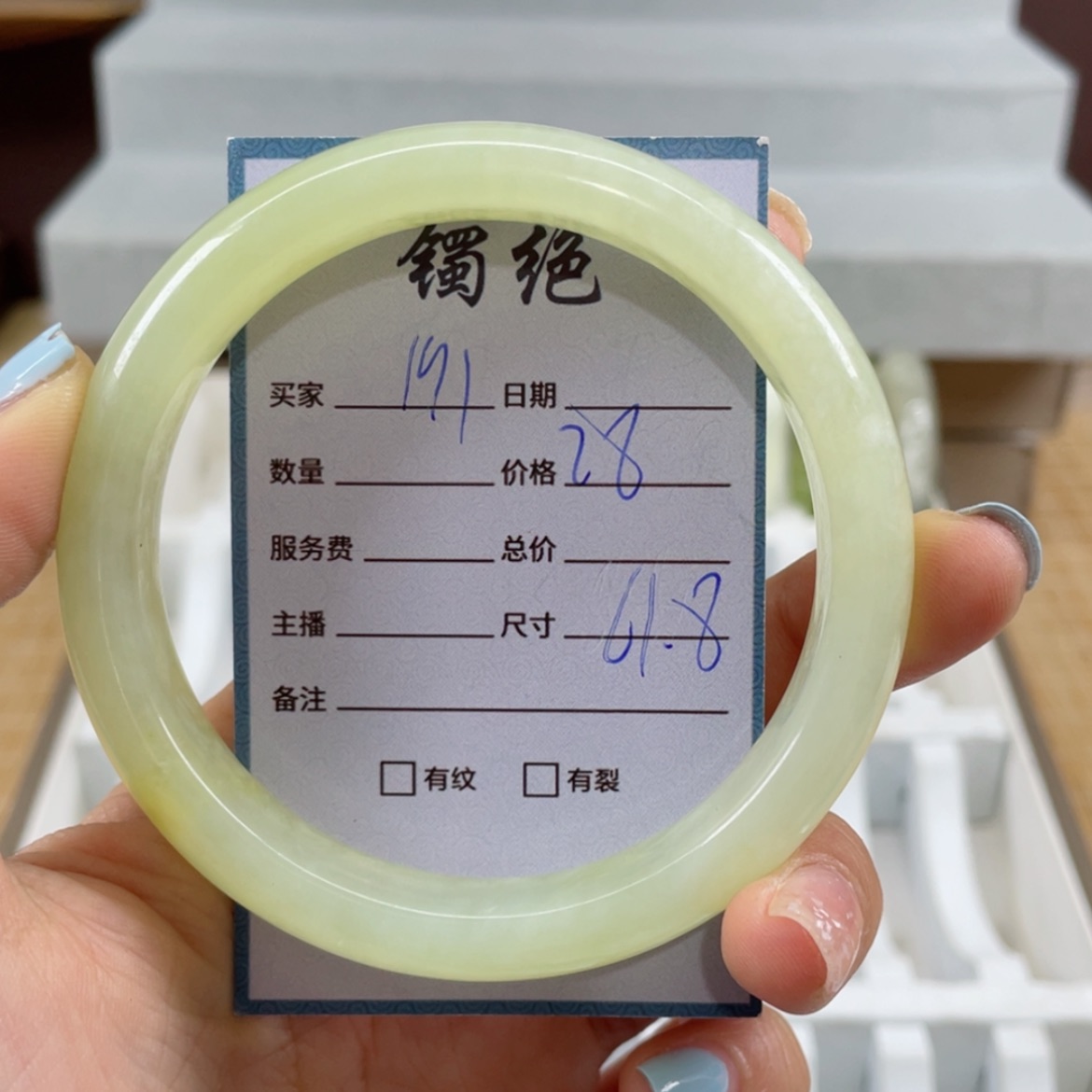 【闪购商品】蛇纹石玉未镶嵌手镯