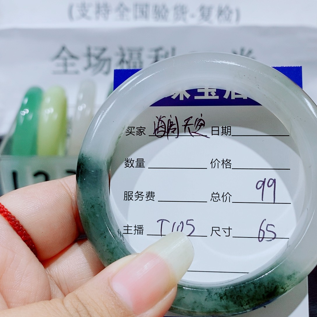 石英质玉手镯未镶嵌海**空105