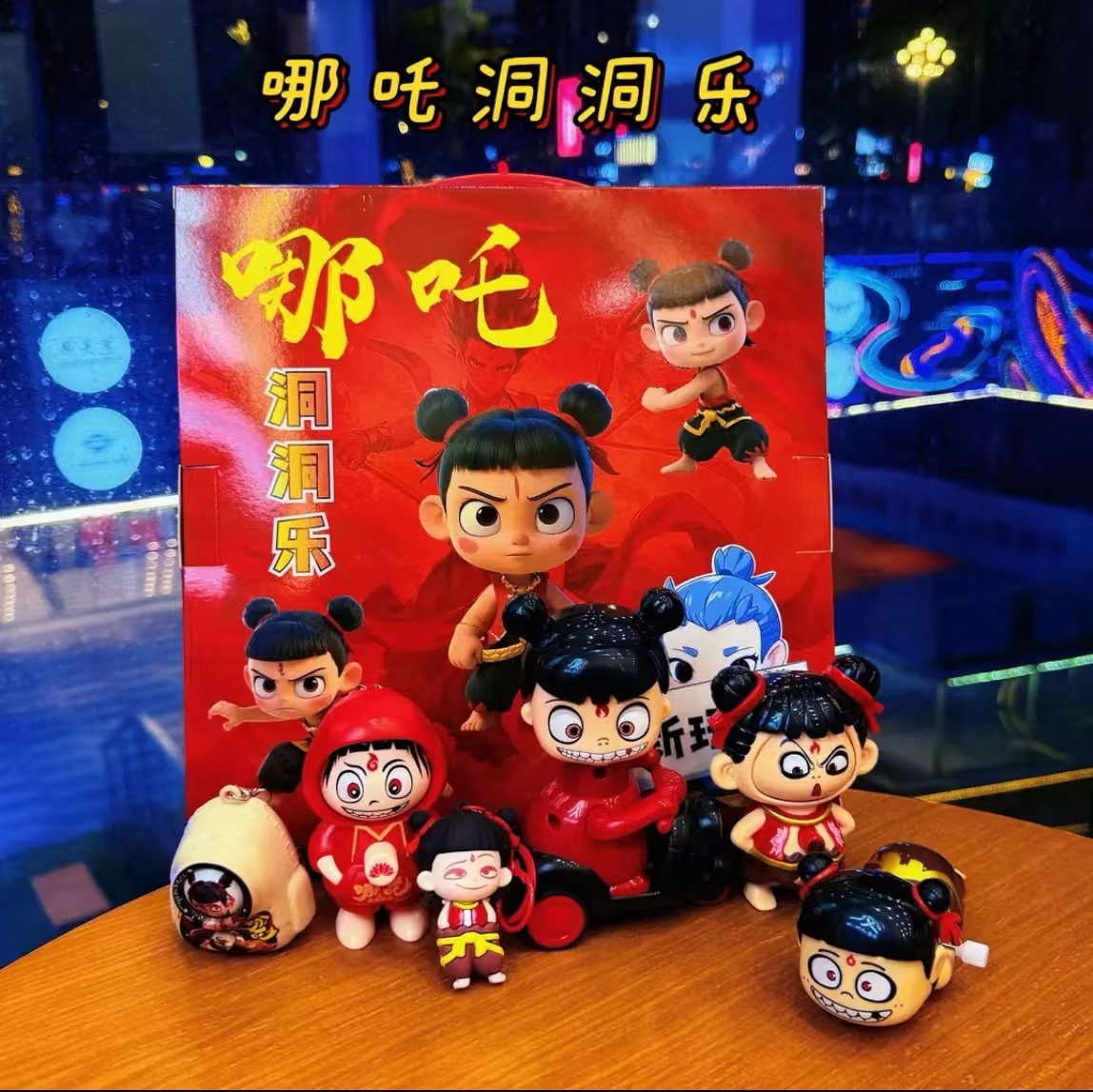 【六一礼物】儿童玩具洞洞乐礼盒哪吒系列惊喜套装儿童节戳戳乐礼品