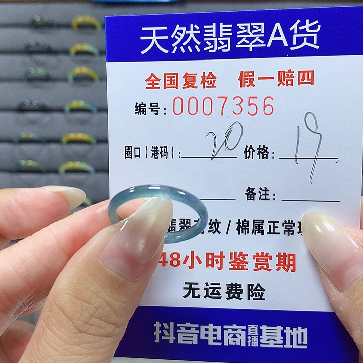 翡翠未镶嵌戒圈7356