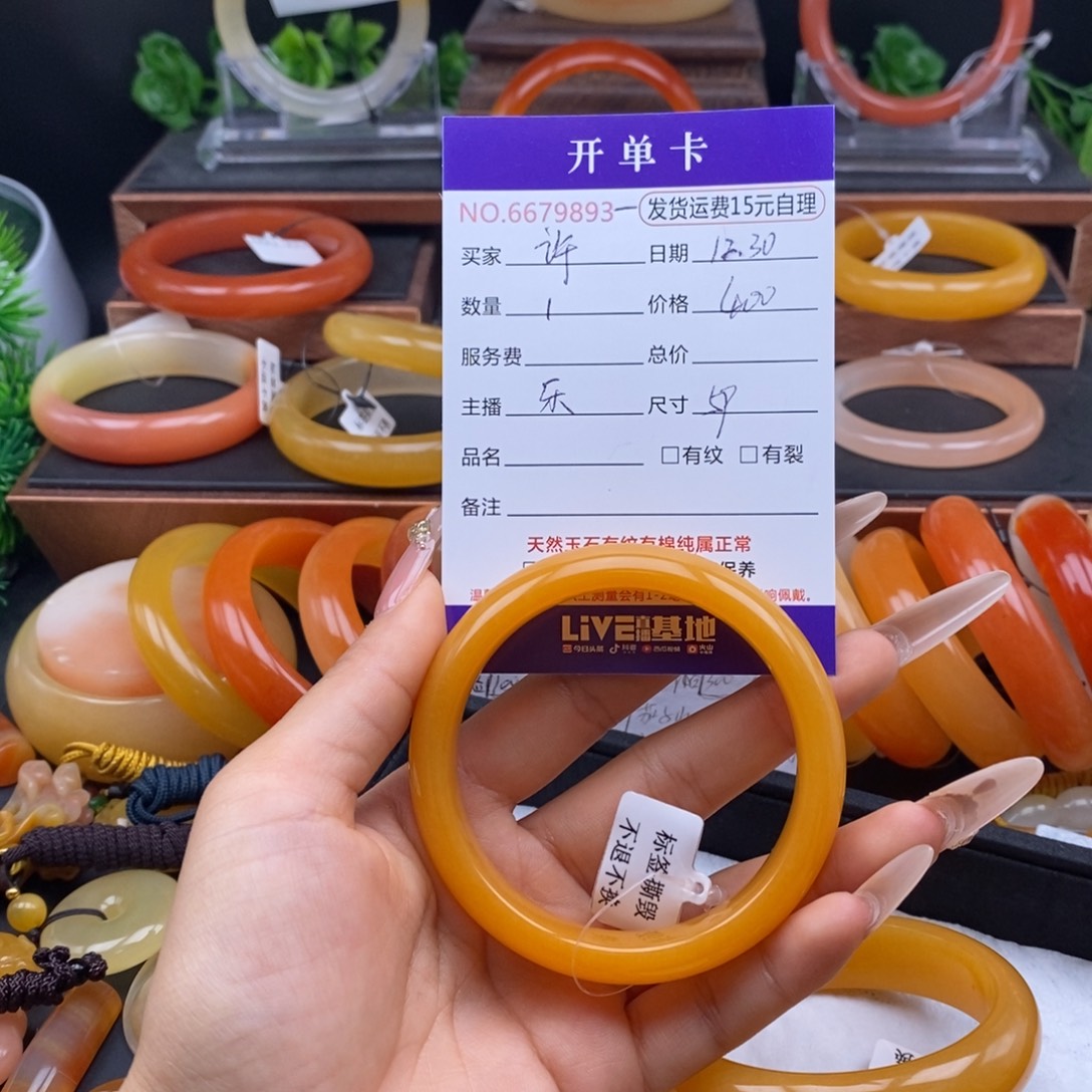 许***石英质玉（黄龙玉）未镶嵌手镯79893