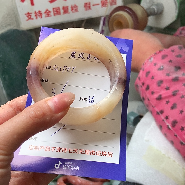 s***r石英质玉未镶嵌手镯