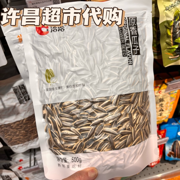 河南许昌超市代购专营店推荐原味葵花籽焦糖味五香瓜子满烤花生