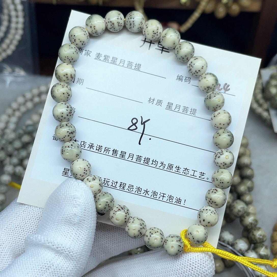 星月菩提手串徐****?8圆珠，Q24。
