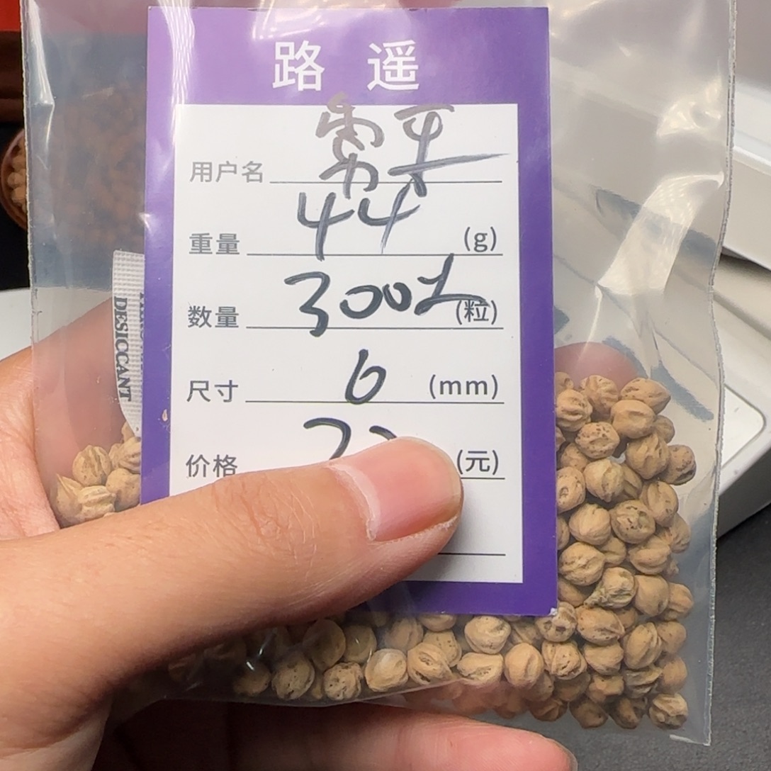 常***o柏香籽/百香籽吊坠