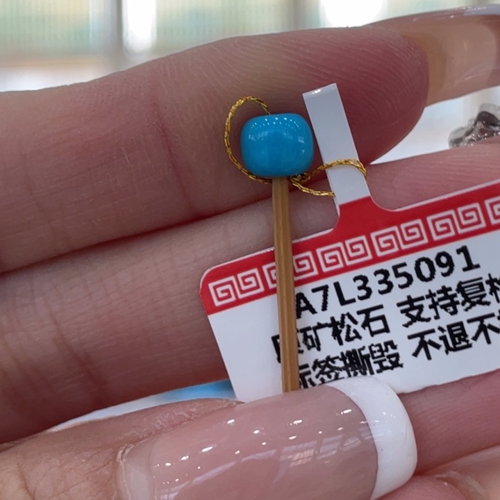 绿松石未镶嵌珠宝奇石6