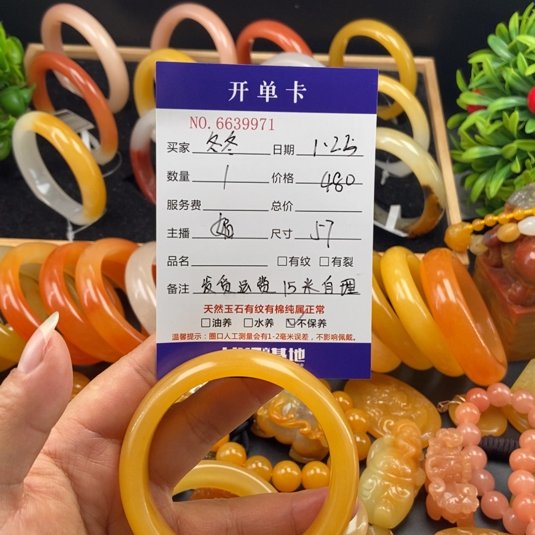 石英质玉（黄龙玉）手镯未镶嵌冬****39971