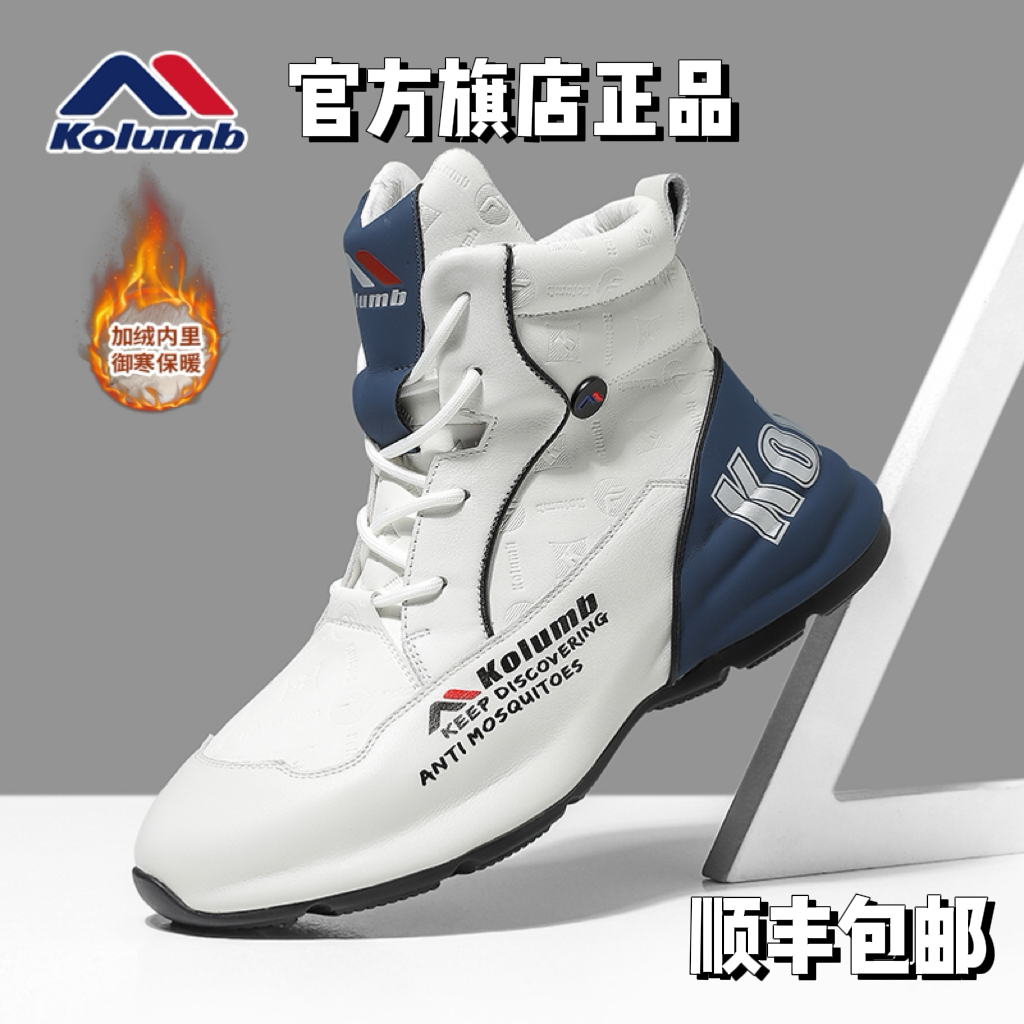 kolumb/哥仑步男士鞋子爆款2025冬季新款男鞋加绒休闲运动鞋1312