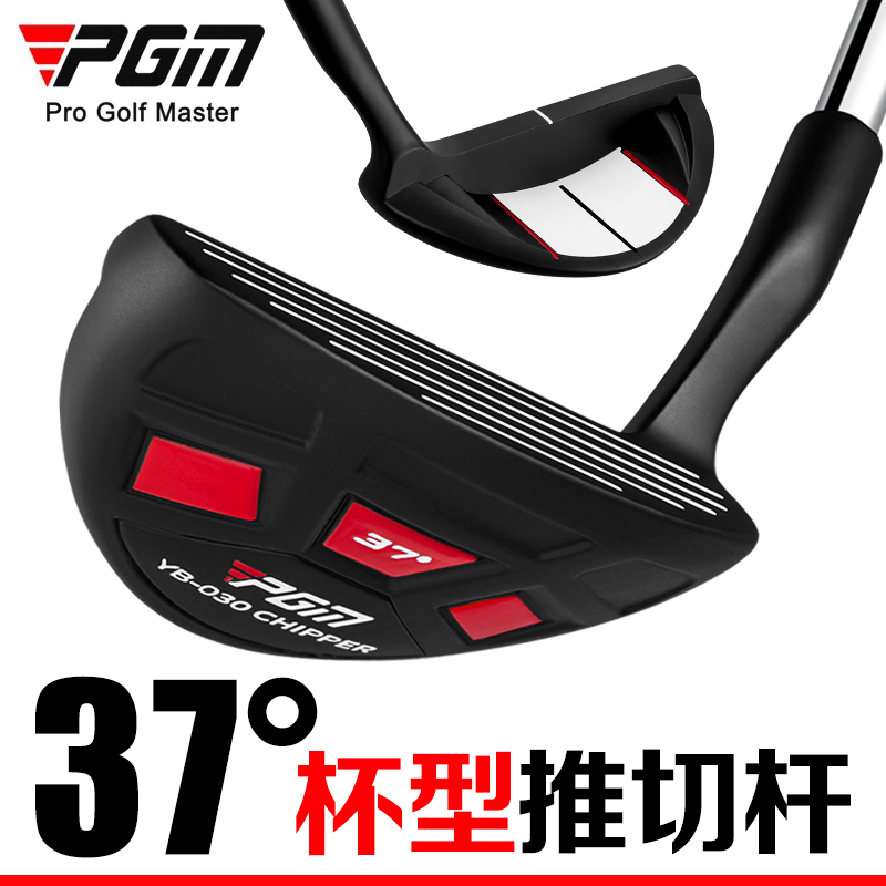 PGM高尔夫切推杆男女高尔夫球杆 方向可控带瞄准线 沙坑杆/挖起杆