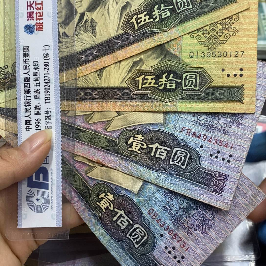 新***哥退市钱原图发货4张