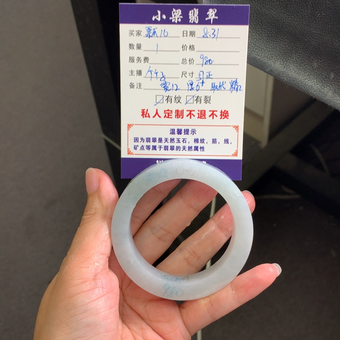 瓢***白未镶嵌手镯定制翡翠