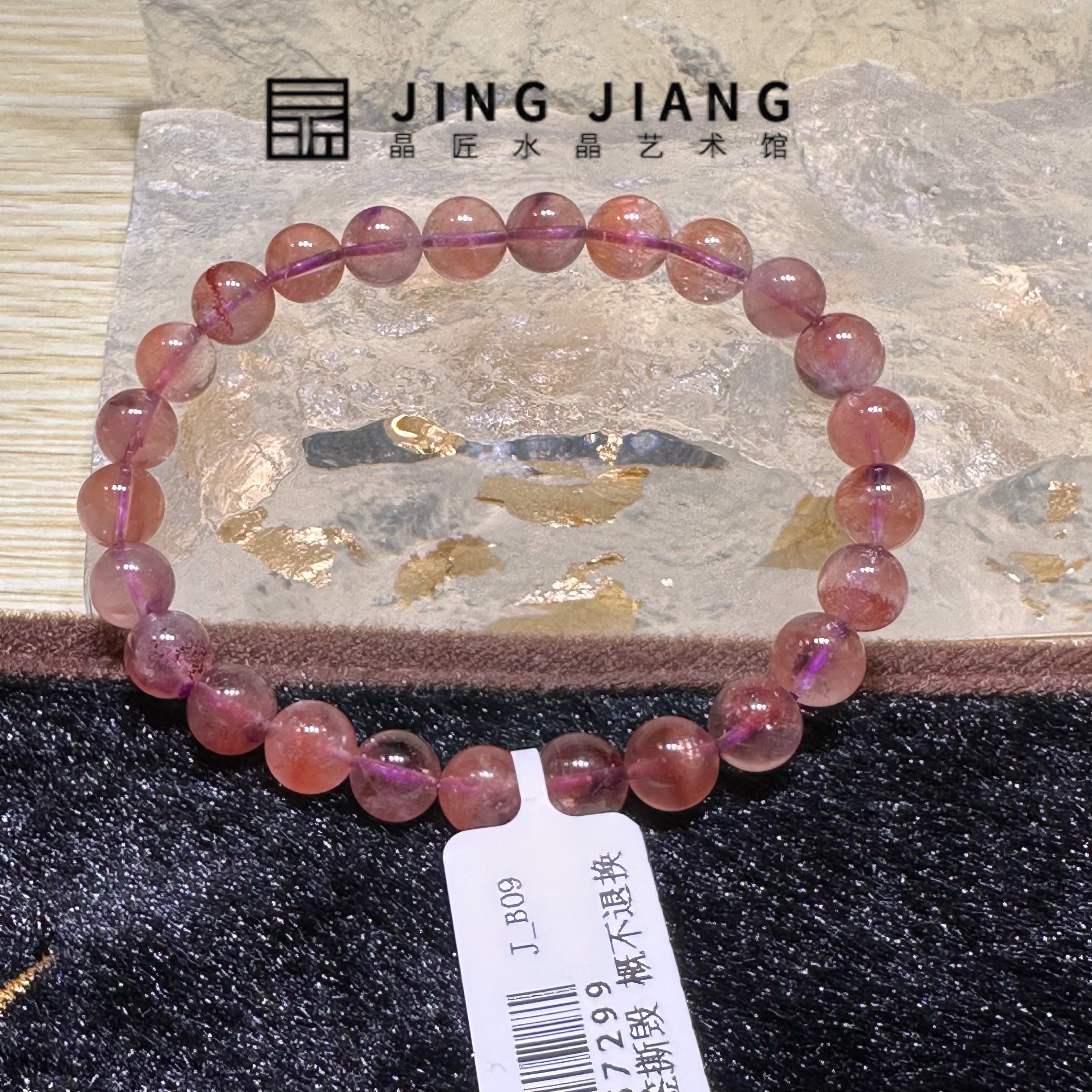 晶匠橘超手串7mm+ 编号H-JP57299 