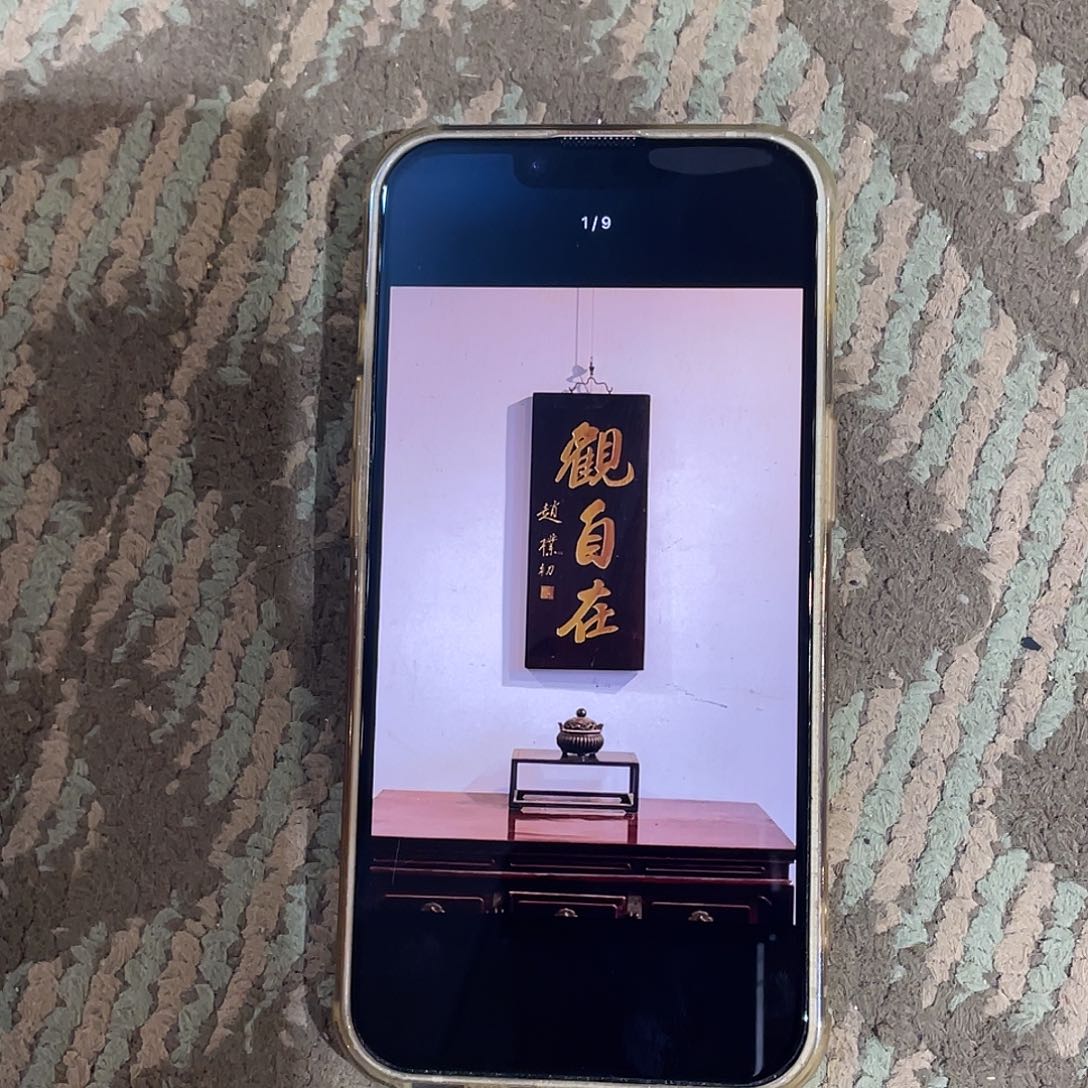 木大****街观自在888888