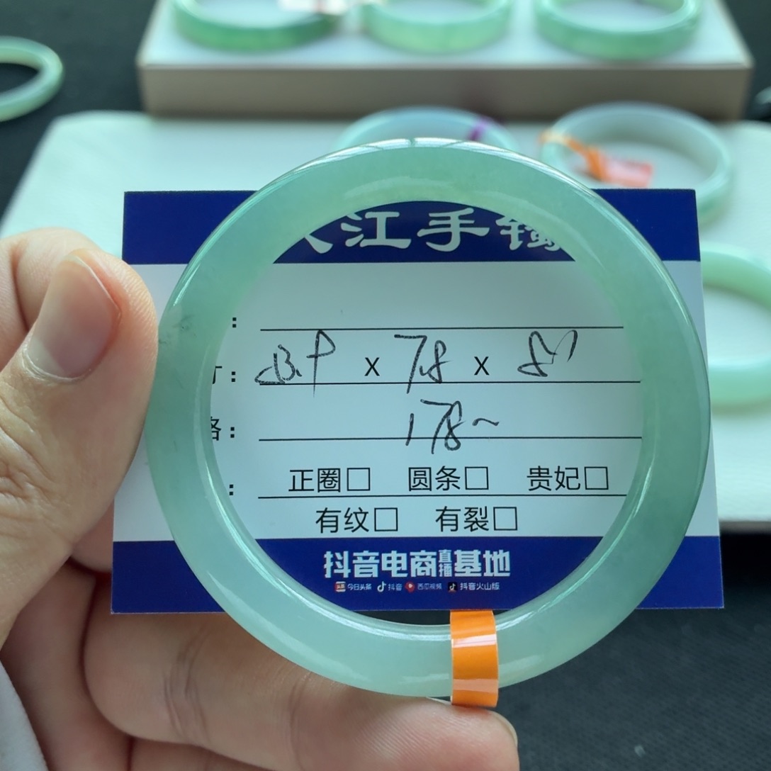 未镶嵌手镯翡翠    