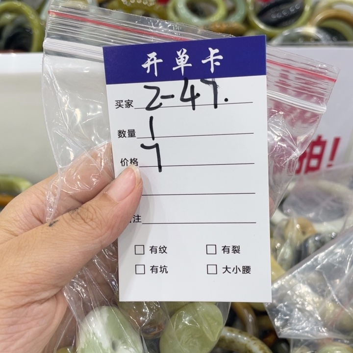 田***七未镶嵌蛇纹石玉手镯