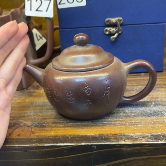 【闪购商品】紫砂茶壶苍*紫砂壶等