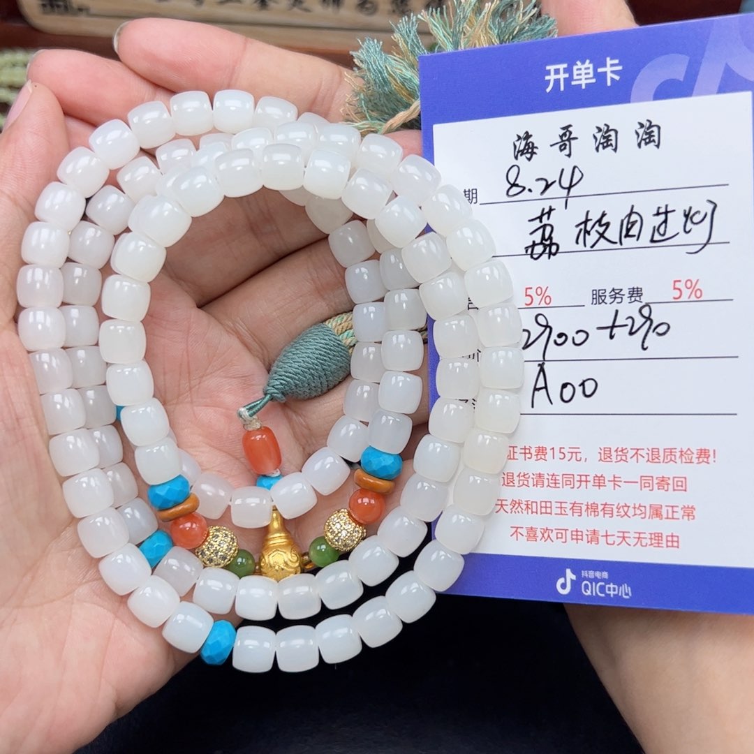 和田玉未镶嵌手链铭*